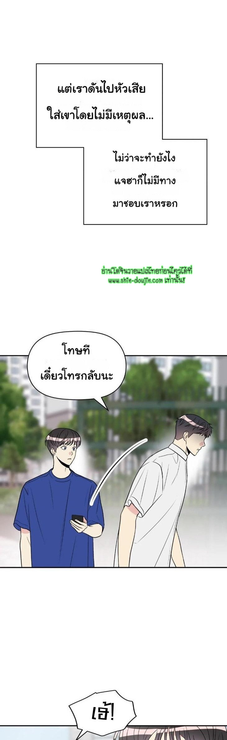 Bad Contact EP 14